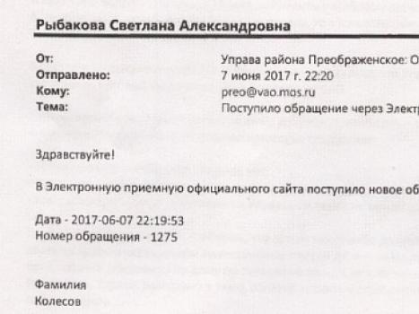 Marina Bobyleva - Menedzsment dokumentumkezelés